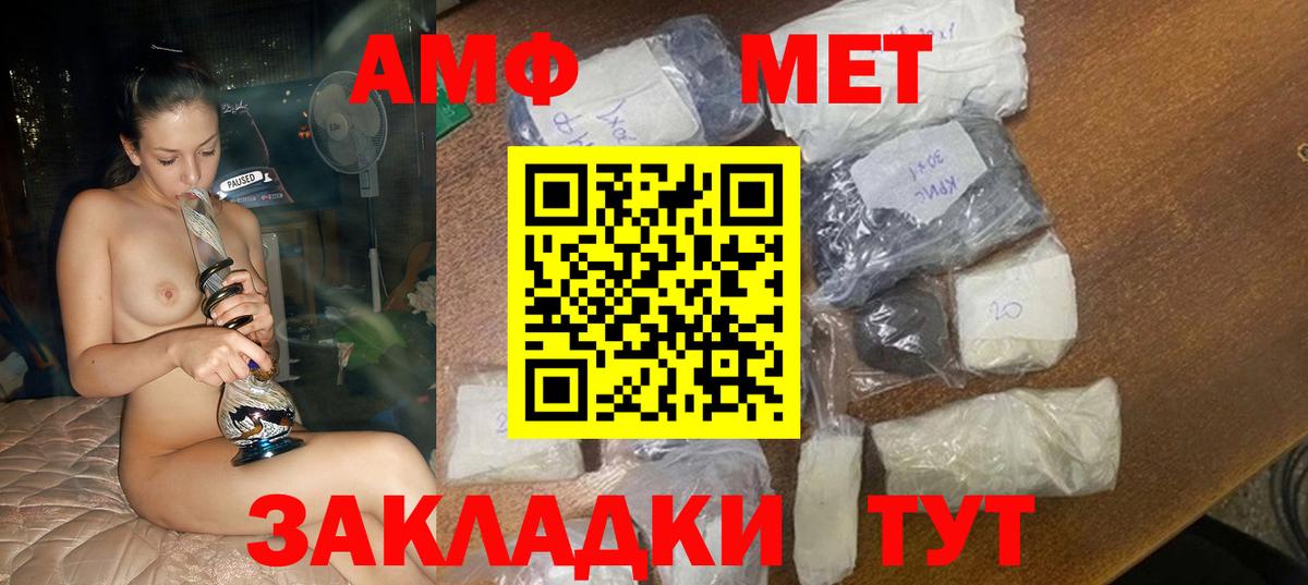 Амфетамин Розовый  Амфетамин  Белово  Вход с VPN 