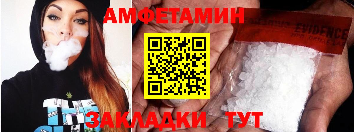 АМФ VHQ Белово