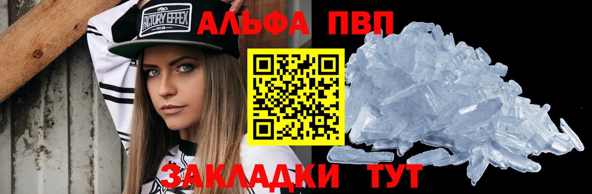 Белово  Alpha-PVP  Alpha-PVP мука  Вход с VPN  APVP VHQ 