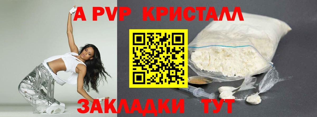 Alpha-PVP СК Белово