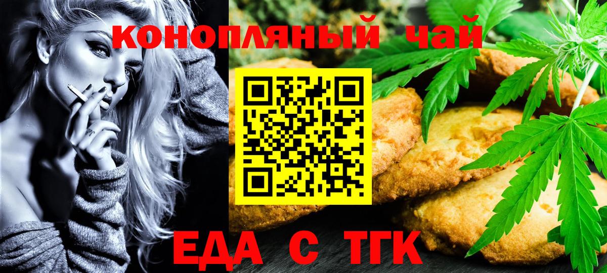 Cannafood конопля  Вход с VPN  Белово 