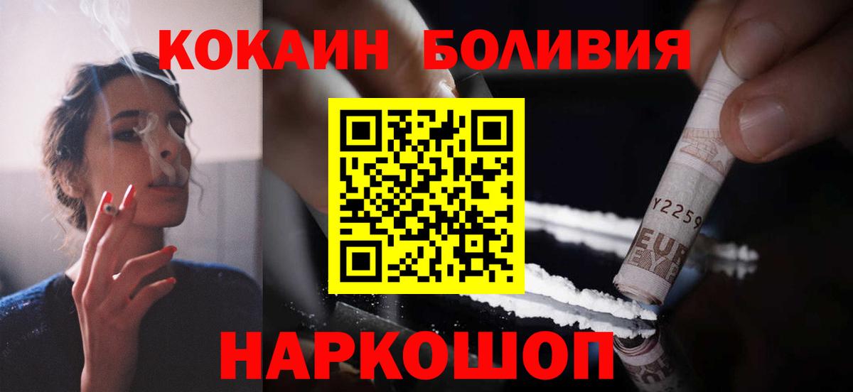 КОКАИН FishScale Белово