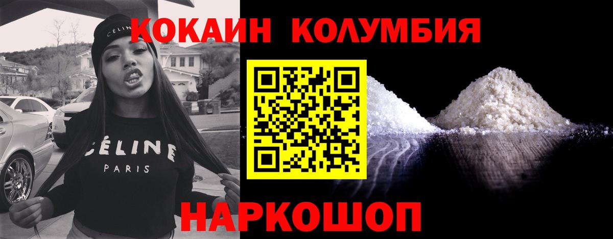 КОКАИН Перу  Cocaine  Белово  Вход с VPN 