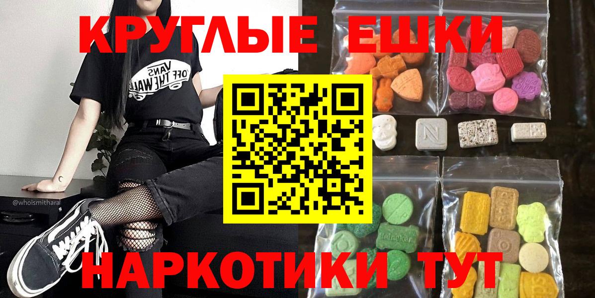 ЭКСТАЗИ ешки Белово