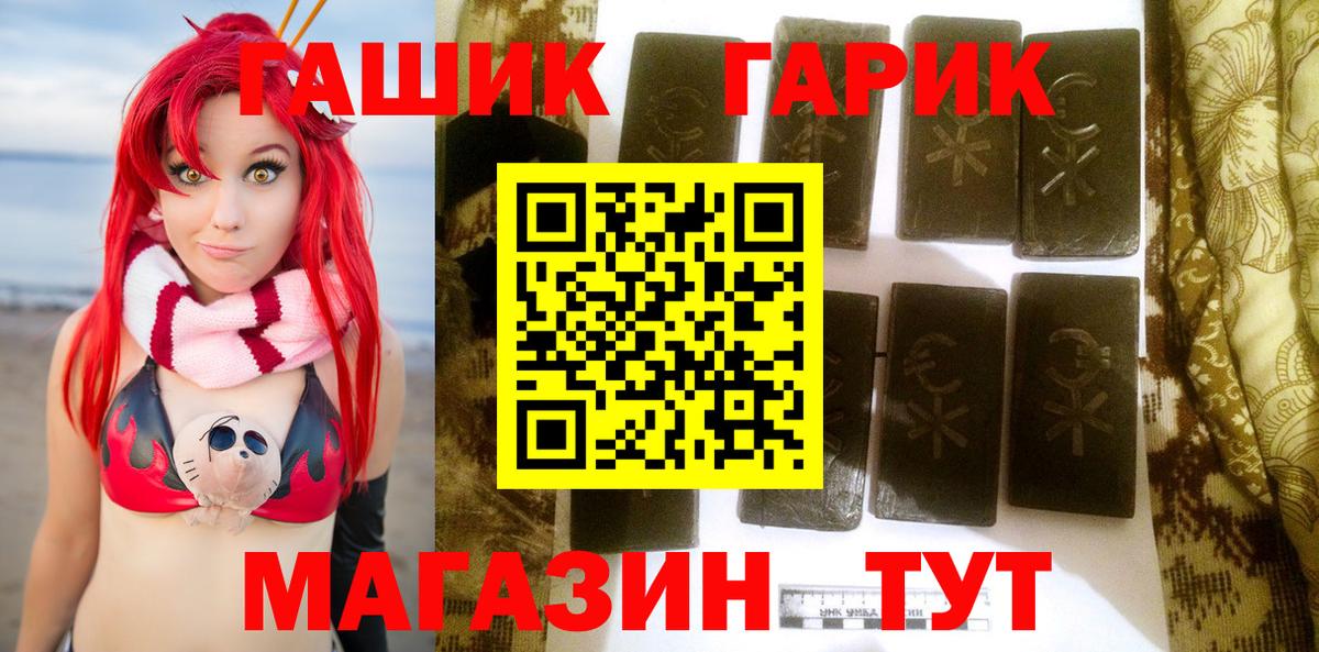 ГАШ 40% ТГК Белово