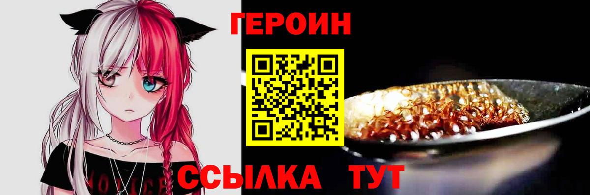 Белово  Героин гречка  Вход с VPN 
