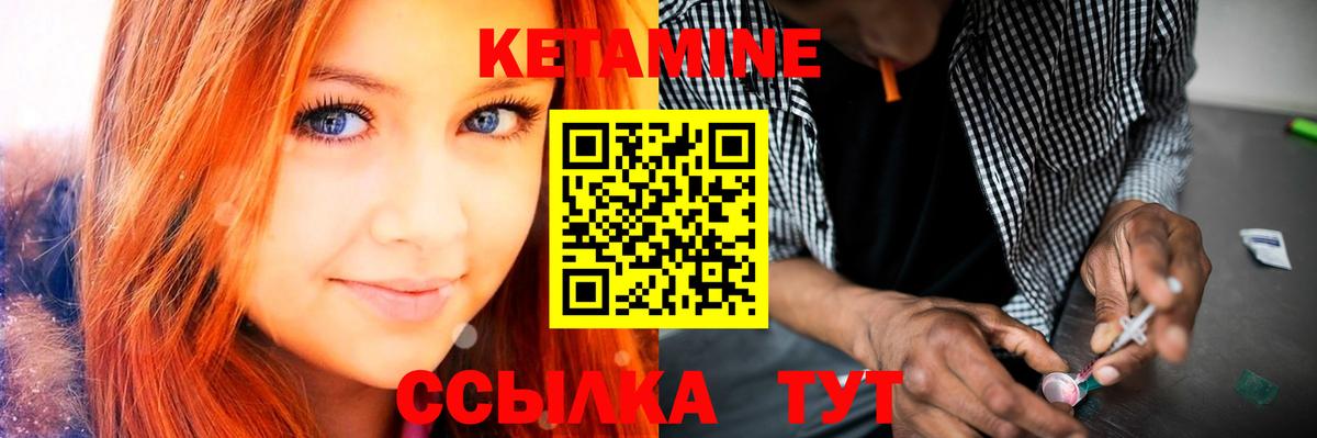 Кетамин ketamine Белово