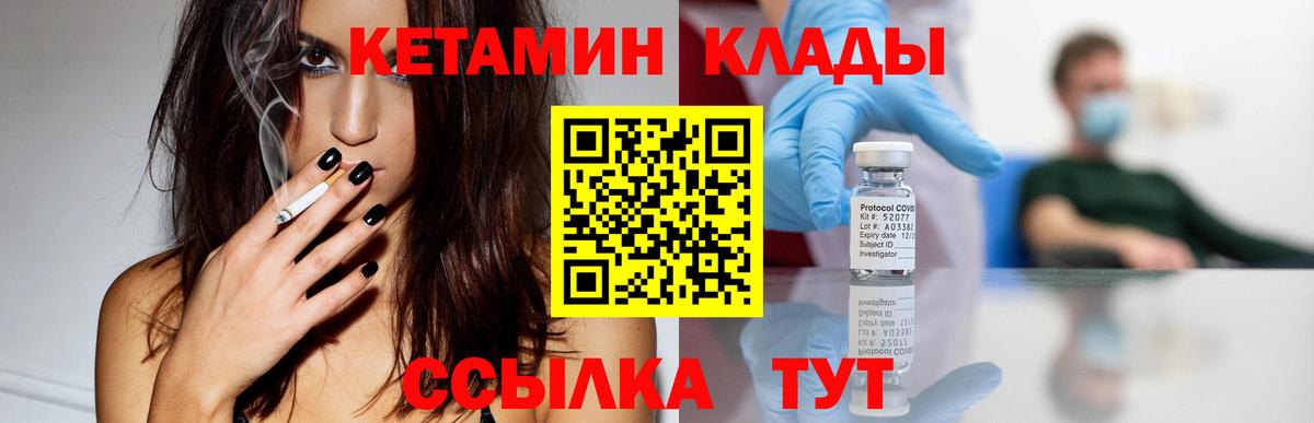 Белово  Кетамин ketamine  Кетамин ketamine  Вход с VPN 