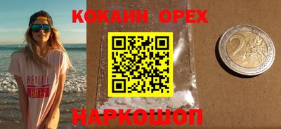 COCAINE Аргун