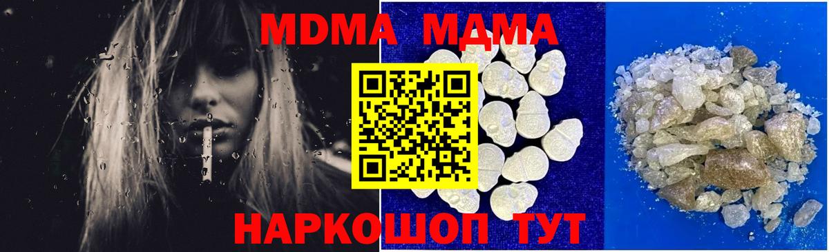 МДМА  Вход с VPN  Белово  MDMA молли  MDMA VHQ 