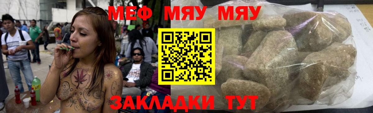 Меф мука Белово