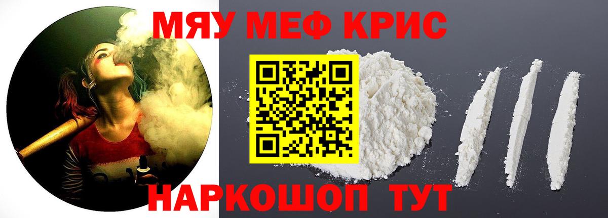 закладка  Вход с VPN  МЕФ  Мефедрон  Белово  МЕФ мука 