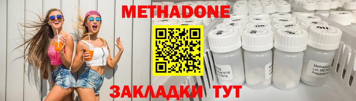 МЕТАДОН мёд Белово