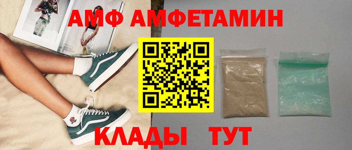 Белово  МЕТАМФЕТАМИН Methamphetamine  МЕТАМФЕТАМИН  Вход с VPN 